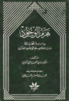 هرم الوجود.pdf